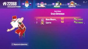я танцую под музыку и повторяю движение на Just Dance now #2