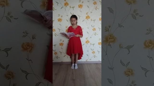 Стихотворение 