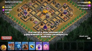 Стрим игры "Clash of Clans". Проходи новые базы гоблинов и фармим черный эликсир. 5 ЧАСОВОЙ СТРИМ!