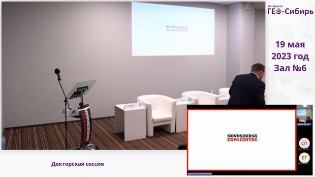 [ГЕО-Сибирь 2023] Докторская сессия
