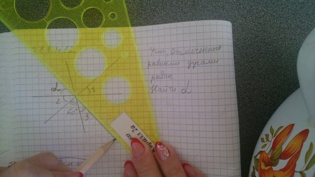 Смежные и вертикальные углы. ОГЭ 16 задание смотреть онлайн