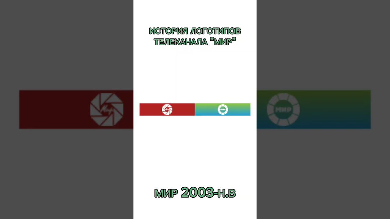 ИСТОРИЯ ТАБ-ЛОГОВ ТВ (30 СЕРИЯ) (ФИНАЛ) смотреть онлайн