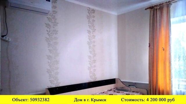 Купить дом в г. Крымск| Переезд в Краснодарский край