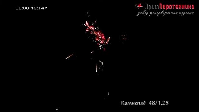 Камнепад