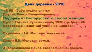 День деревни Дуброва: видеофильм летопись праздника