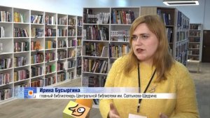 Проект «Гений места» в библиотеке им. М. Е. Салтыкова-Щедрина