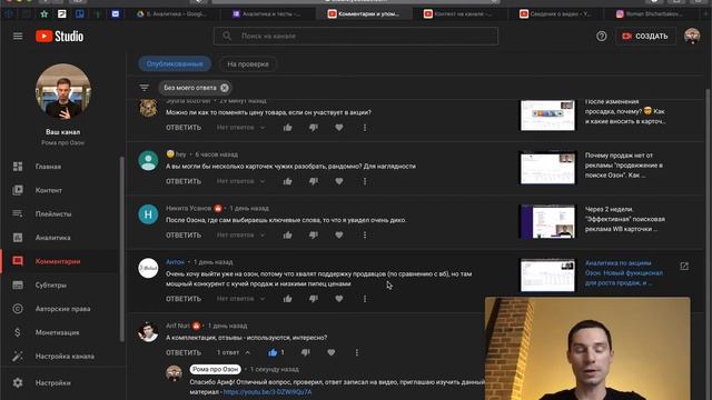 Поддержка Озон, цены на товары, как конкурировать с товарами с низкой ценой? смотреть онлайн