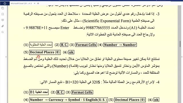 Microsoft Excel 2010 Part 3 смотреть онлайн