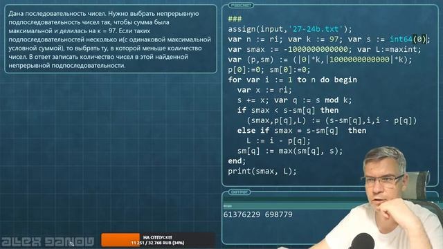 26 и 27 с ЕГЭ по Информатике 2021 смотреть онлайн