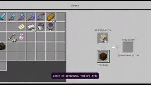 Достижение "Возобновимая энергия" в майнкрафт Bedrock Edition