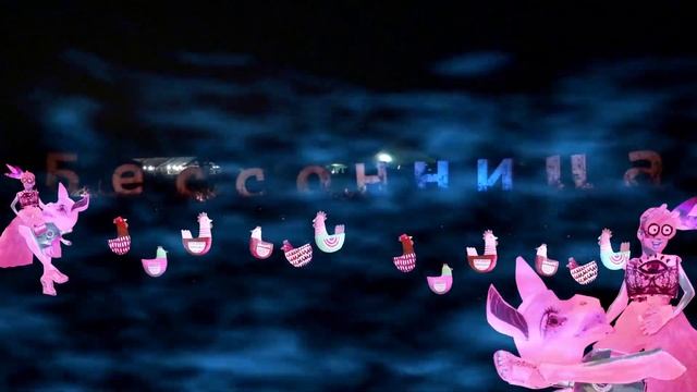 Коллажная анимация