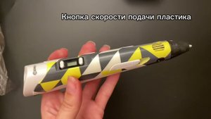 3D ручка Даджет