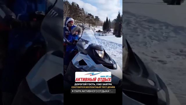 Тест драйв в парке "Ствол". Ждем всех, кто желает весело провести время!🙌