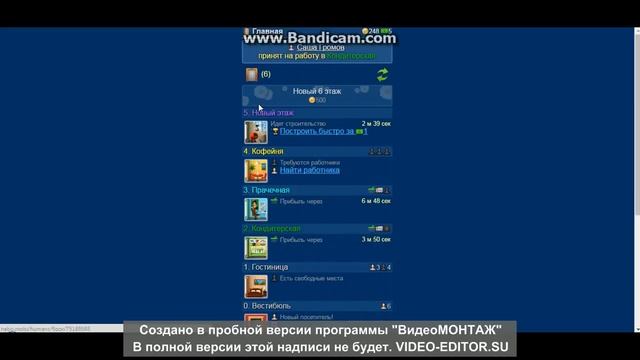 Обзор игры : Небоскрёб мечты !!!