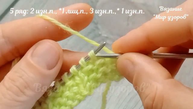 Узор на платочной вязке ? ВЯЗАНИЕ СПИЦАМИ для НАЧИНАЮЩИХ #узорыспицами #вязание
