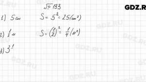 № 133 - Алгебра 7 класс Колягин