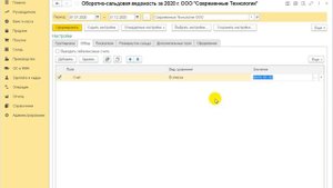 Формирование отчета по денежным средствам с остатками, оборотами и детализацией в 1С:Бухгалтерии