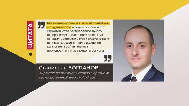 Цитата. Станислав Богданов. О строительстве логистического центра. 07.07.2022