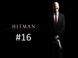 Прохождение игры Hitman - Absolution Elite Edition часть #16.