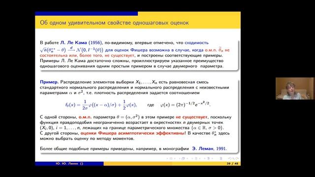 Большой семинар кафедры теории вероятностей МГУ им. Ломоносова. 21 апреля 2021. смотреть онлайн