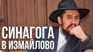 Община на карте | Община «Цемах Цедек» (Москва) и раввин Элиягу Бар