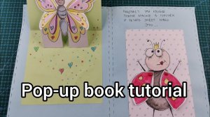 "Загадки". Pop-up book tutorial. Page 3.