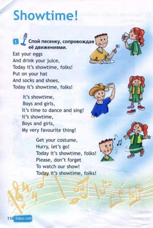 Учебник Спотлайт Быкова 2 класс стр. 116.(СТАРАЯ ВЕРСИЯ) Новый учебник 2 часть стр. 64