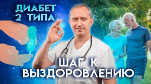 Ходьба избавит вас от лишнего веса, диабета 2 типа, улучшит обмен веществ!