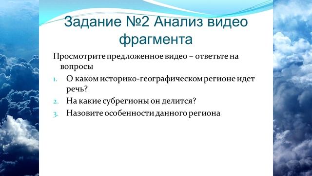 23 школа 10 класс Комплексное географическое районирование смотреть онлайн
