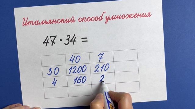 Итальянский способ умножения. В чем его секрет? Как умножать числа без столбика?