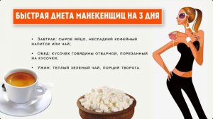 Быстрое Похудение? Худеют 96% из 100 Таким Способом?