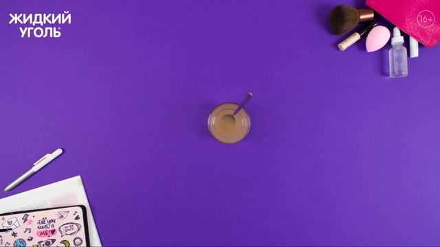 Комплекс с пектином Жидкий уголь смотреть онлайн