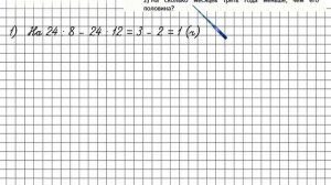 Страница 88 Задание 417 – Математика 4 класс (Моро) Часть 1