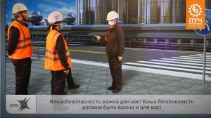 Меры безопасности при передвижении по зданию