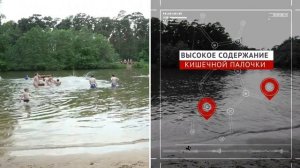 МЧС напоминает  купайтесь только на официальных пляжах.mp4