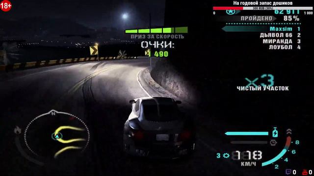 Прохождение Need for Speed: Carbon №2 смотреть онлайн