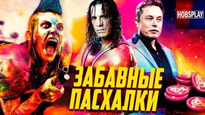 ПАСХАЛКИ RAGE 2 - ИЛОН МАСК, Рестлеры, Волшебник Пустоши и другое