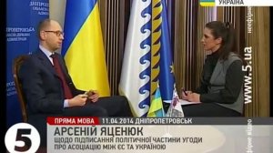 Яценюк про подписание соглашения о ассоциации в ЕС