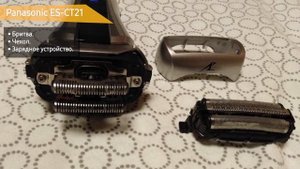 Электробритва Panasonic ES-CT21