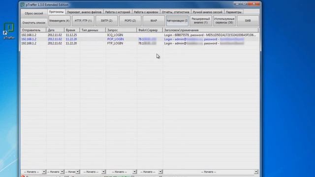 Программа для контроля трафика PTraffer