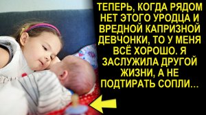 Теперь, когда рядом нет этого уродца и вредной капризной девчонки, мне легче. Сказала она и ушла...…