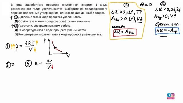 Адиабатный процесс примеры задач Задания ЕГЭ на адиабатный процесс - смотреть видео онлайн от "Математика: искусс