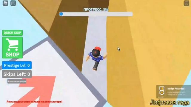 Играю в роблокс Mega Parkour Obby смотреть онлайн