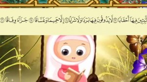 78. Сура Ан-Наба. Коран для детей