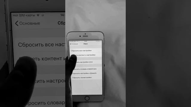 Как стереть айфон / удалить всю информацию на iPhone при продаже #стереть iPhone