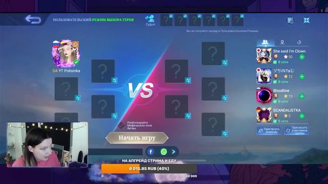 ВЕЧЕРНИЕ ИГРЫ С ПОДПИСЧИКАМИ Mobile Legends Bang Bang
