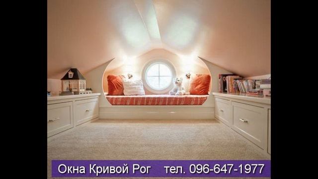 Пластиковые окна Кривой Рог цены смотреть онлайн