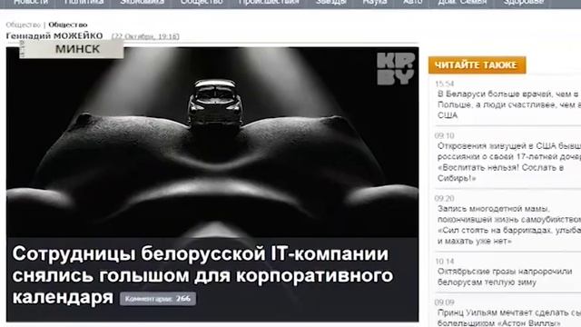 Сотрудницы белорусской IT компании снялись голышом для корпоративного календаря