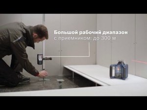 Ротационные лазерные нивелиры BOSCH GRL 300 HV