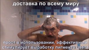 КАК ПОЛЬЗОВАТЬСЯ ШАМПУНЕМ ПРОТИВ ПОЯВЛЕНИЯ СЕДЫХ  ВОЛОС ГОРНАЯ СЛЕЗА Мастерская Fitoland ВИДЕО